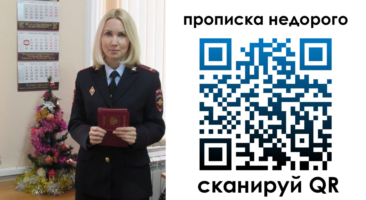 прописка поиск в Зеленоградске