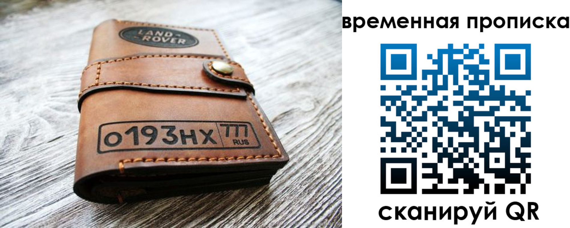 прописка в квартире в Зеленоградске