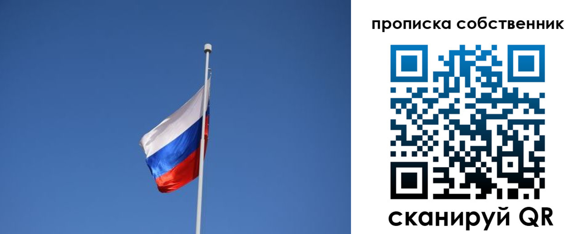временная регистрация для всех в Зеленоградске