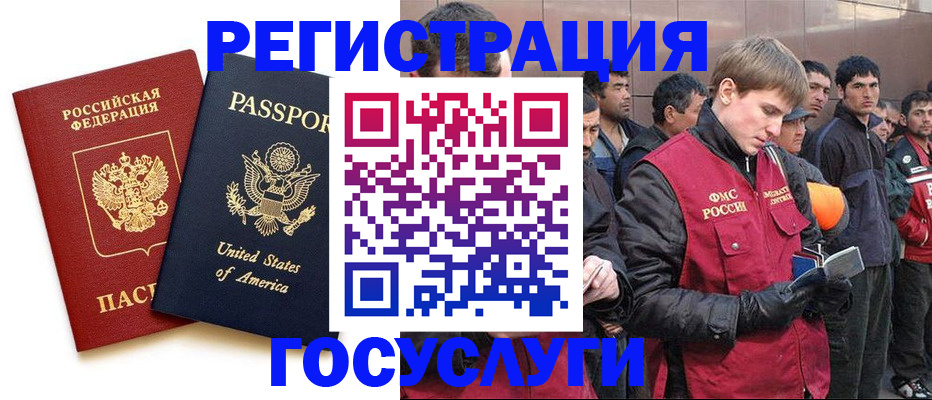 прописка для работы в Зеленоградске