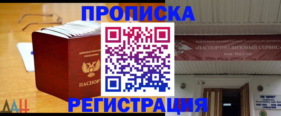 временная регистрация адрес в Зеленоградске