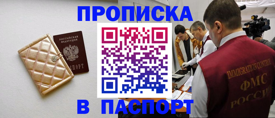 временная регистрация законно в Зеленоградске
